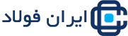 ایران فولاد