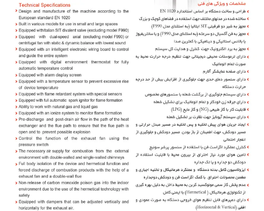 کاتالوگ هیتر گازی فایر تیوب F900